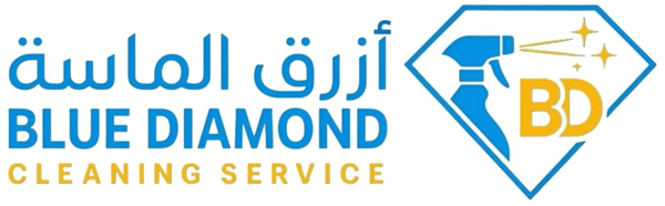شركة تنظيف ازرق الماسة نظافة عامة
