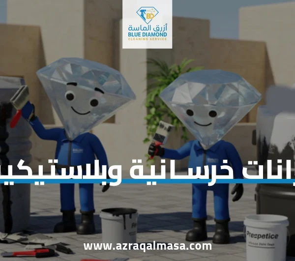 عزل خزانات خرسانية وبلاستيكية بجدة