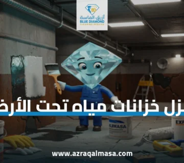 عزل خزانات مياه تحت الأرض