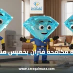 شركة مكافحة فئران بخميس مشيط